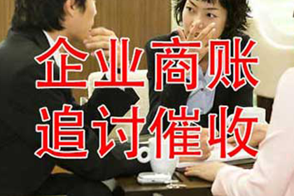 延安讨债公司